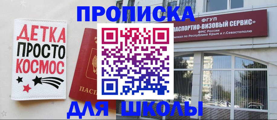 регистрация для дет. сада в Кинеле