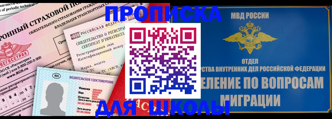 прописка для кредита в Кинеле