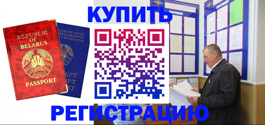 временная регистрация для всех в Кинеле