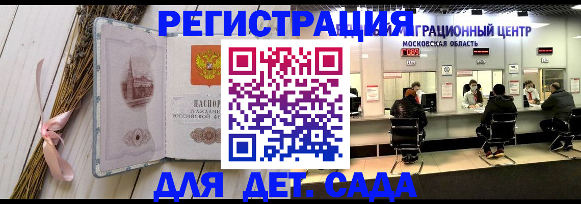 где прописаться в Кинеле