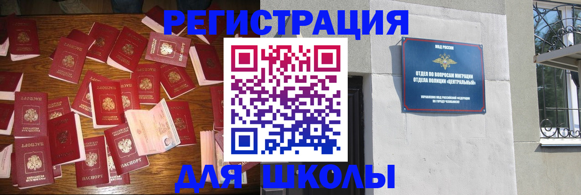 прописка иностранных граждан в Кинеле